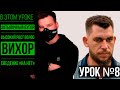 Стрижка на средние волосы от Юрия Жданова /Урок №8 /Hancraft.pro