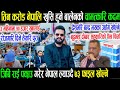 नीकै खुसिको खबर Today Nepali News Nepali khabar Rabi lamichhane balen shah kp oli Sudan gurung News/