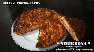 Sebikhona – gâteau tadjik aux pommes  // Melassi Recettes screenshot 4