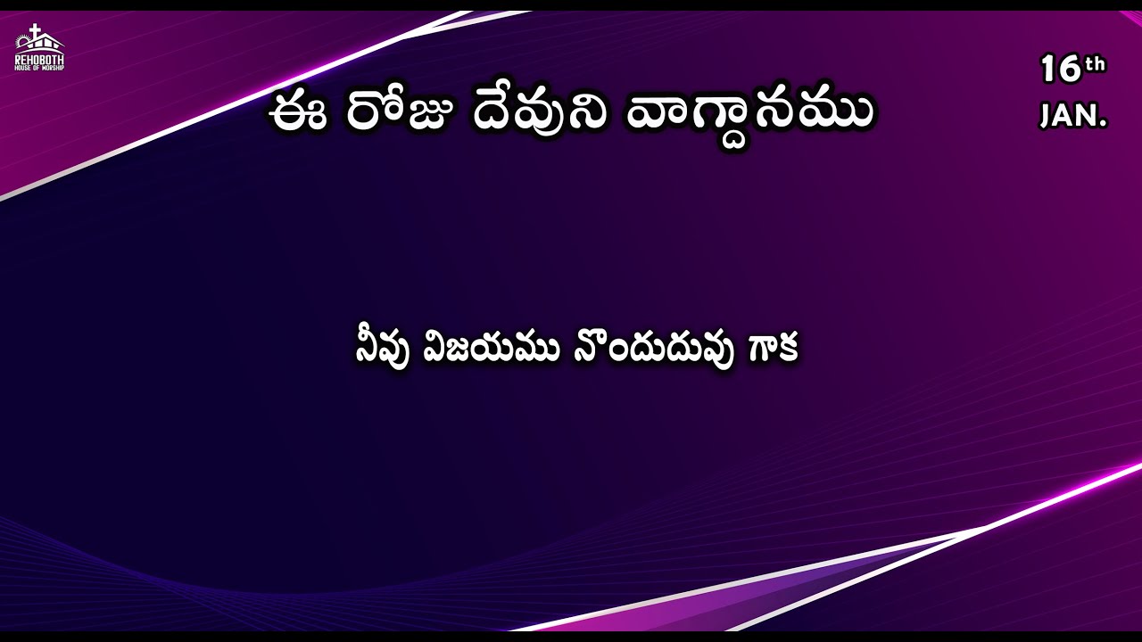 Today's Promise of God|| ఈ రోజు దేవుని వాగ్ధానము||Find Your Strength Today|| Encouraging Bible Verse
