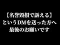 この動画で最後にします