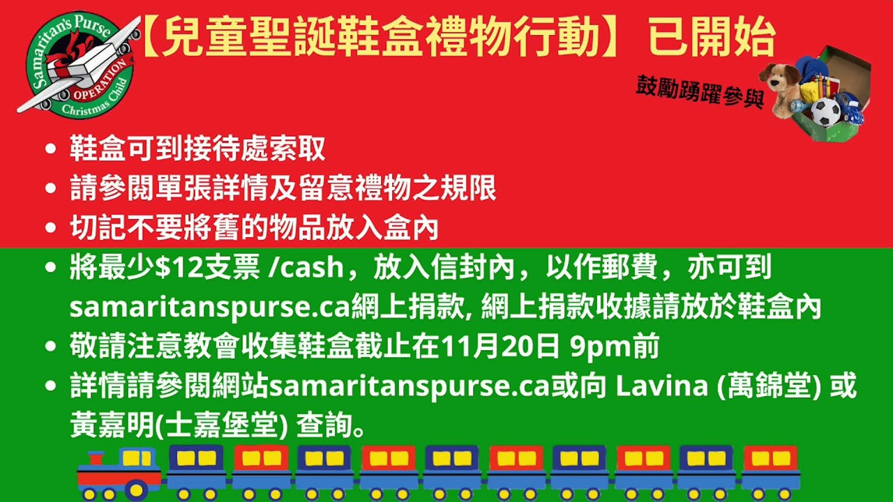 Rhenish Church of Canada (Markham Campus) - November 2, 2025 - Chinese Worship