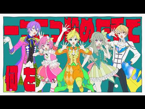 テレキャスタービーボーイ (Telecaster B-Boy) MV Remake | Project Sekai