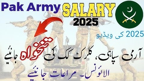 Pak Army Salary 2025 Sipahi, Clerk, Cook // Army Salary Procedure 2025 #army #police #news