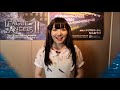 【League of Angels2】声優オーディション_菅野真衣ボイスメッセージ