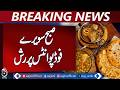 Lahore Food Street | Weekend Breakfast Rush | Summer Heat Food Trends - Aaj News