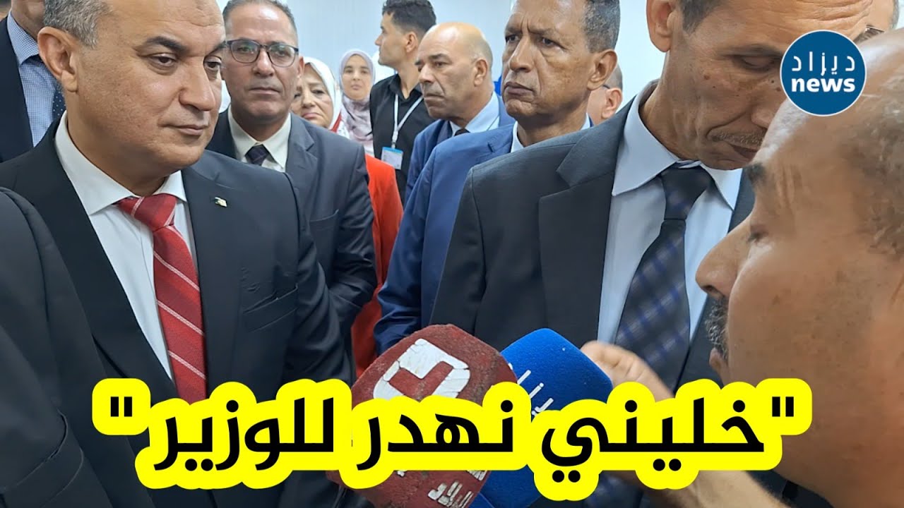 مواطن من باتنة يواجه #وزير_البريد في حوار قوي ومثير بسبب أزمة القطاع ببلدية عين جاسر.. شاهدواا