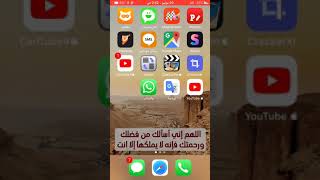 شرح برنامج الواتس بلس أداة واتسي