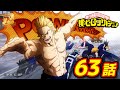 『僕のヒーローアカデミア』3期25話 無敵／【ヒロアカ10th Anniversary 無料配信】