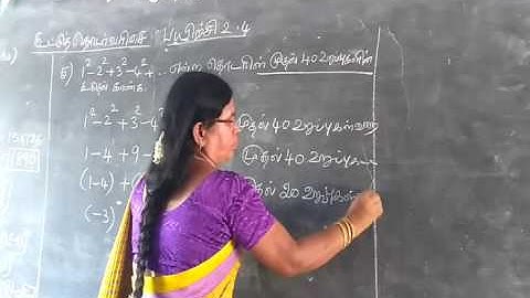 TN SB 10th Maths Sequences and series Part-37 Ex 2.4 Sum 4,5