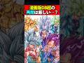 漫画版DB超の再開は厳しい…? #ドラゴンボール #shorts