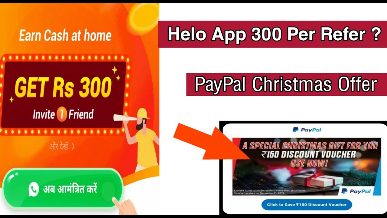 PayPal Christmas Gift PayPal Gift Voucher to Amazon