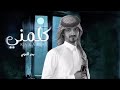 ياليل من الهوى والشوق كيف أنه بدر العزي كلمني حصريا بطيء مطلوبه أكثر شيء 2022 ياليل من الهوى والشوق كيف أنه بدر العزي كلمني حصريا بطيء مطلوبه أكثر شيء 2022