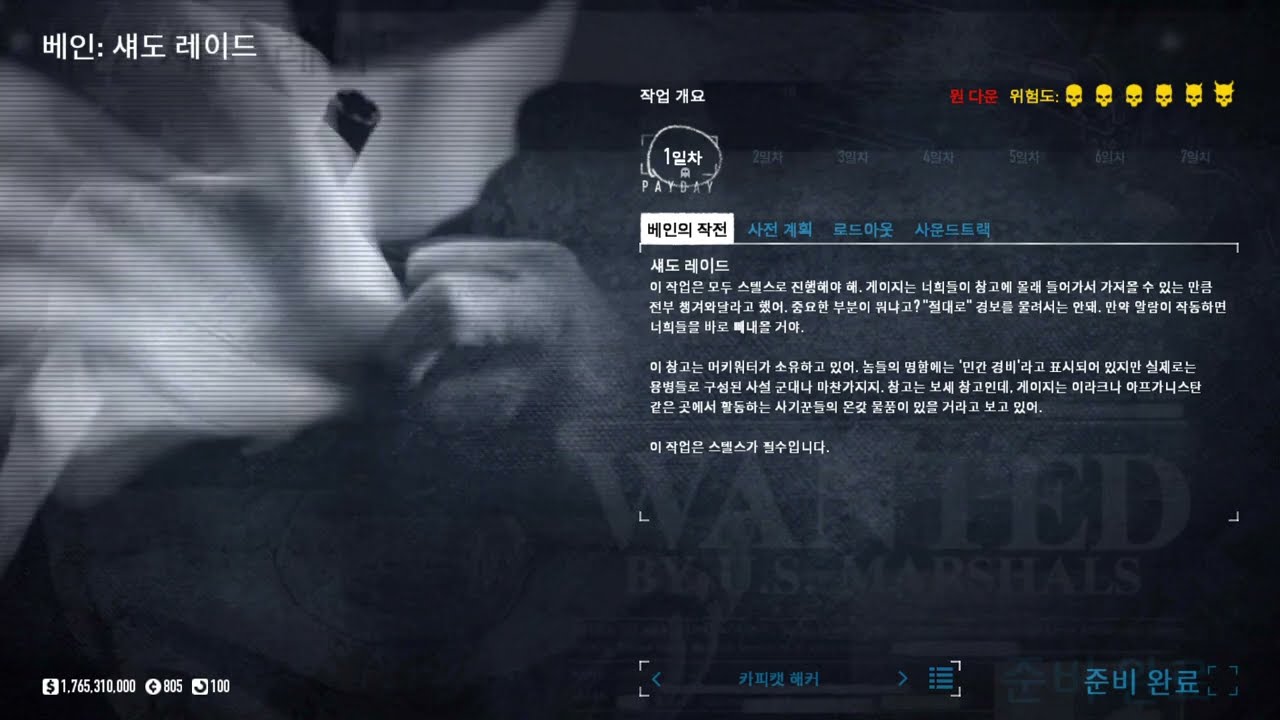 페데2)데센원다 섀도 레이드 클리어