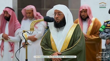 الشيخ القارئ : بدر التركي   -    السورة : الفاتحة   -  الآيات :1-7