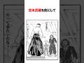 渋川剛気・合気の達人エピソード/＃バキ＃shorts＃雑学＃1分でわかる＃baki