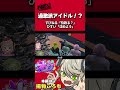 めぐみさんとさぶ郎ちゃんに沈められるキャップくん #ストグラ #ストグラ切り抜き