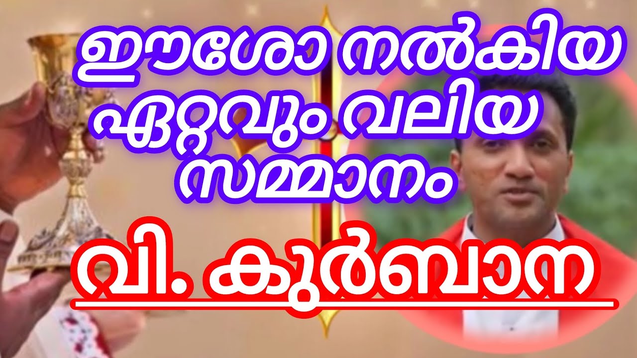 വിലയുള്ളത് നേടാൻ നാമും വില കൊടുക്കേണ്ടിയിരിക്കുന്നു 