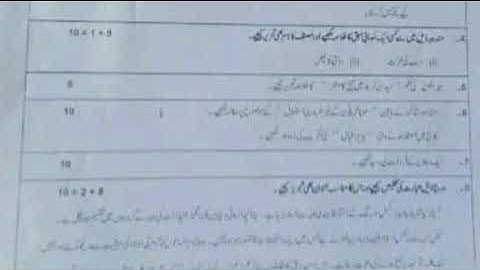 1st year urdu Multan Board (group 1) 2023