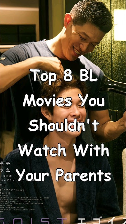 Top 8 BL Movies to Watch When You're Alone #blrama #bldrama #whattowatch
