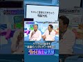 #PR 福留のすごさを再確認 #カミナリ #福留光帆 #サッポロ