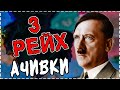 НЕ БРАТЬ СТАЛИНГРАД! ГЕРМАНИЯ В HOI4: No Step Back