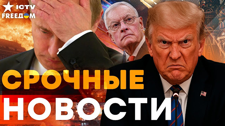💥 ТРАМП ВЗБЕСИЛСЯ! ПУТИН НЕ ХОЧЕТ МИРА — ТЕПЕРЬ США ИДУТ ДО КОНЦА! | Итоги 14.07.2025