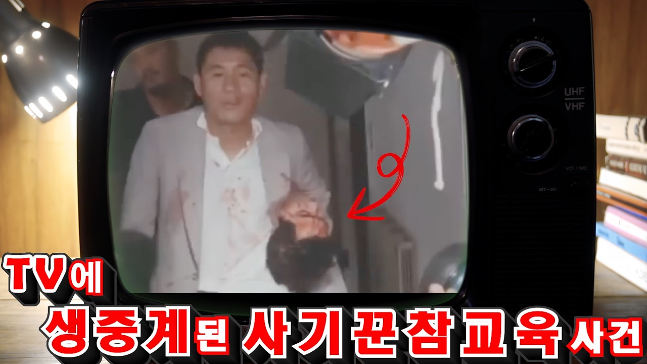 1조 8천억원 사기꾼 결말|ZK탐정사무소