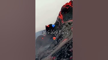 القران الكريم ( سورة النازعات ) 💘 بصوت الشيخ ياسر الدوسري 💕
