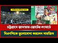 বালুর ট্রাক সরাতে না পারা দল আমাদের পরামর্শ দিতে পারে না: সারজিস আলম | NCP News | Jamaat |