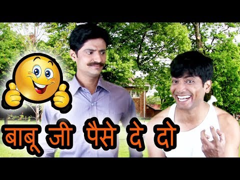बाबू-जी-पैसे-दे-दो-|-funny-man-|-hindi-jokes-|-hilarious-comedy-videos-2019