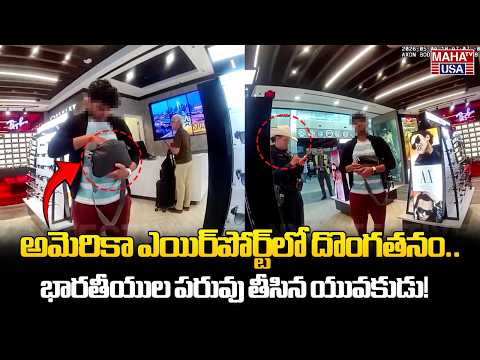 Indian Passenger Caught Stealing Luxury Sunglasses at Airport | CCTV Exposes Theft | Maha TV USA