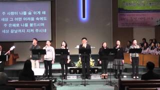뉴욕제일장로교회 KFPCNY 02012015 임마누엘 찬양팀
