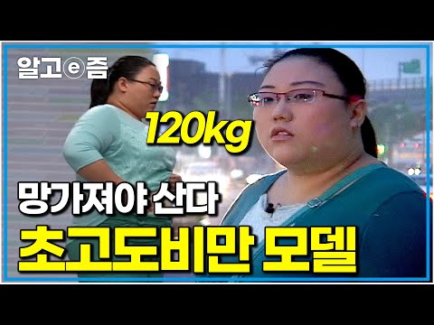 &amp;quot;비곗덩어리라며 손가락질 많이 받았죠” 출산 후 갑자기 찐 살에 좌절하기는커녕 오히려 자신의 무기로 삼아 <strong>홈쇼핑에서</strong> 활약하는 120kg 여자｜다큐 여자｜알고e즘
