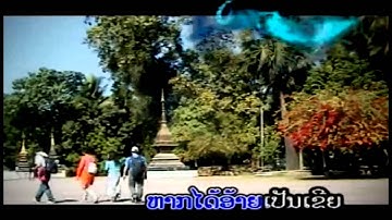 Thumbnail of Kup Toom Luangprabang - Saengnapha Dalanoy (Lao Video Song)
