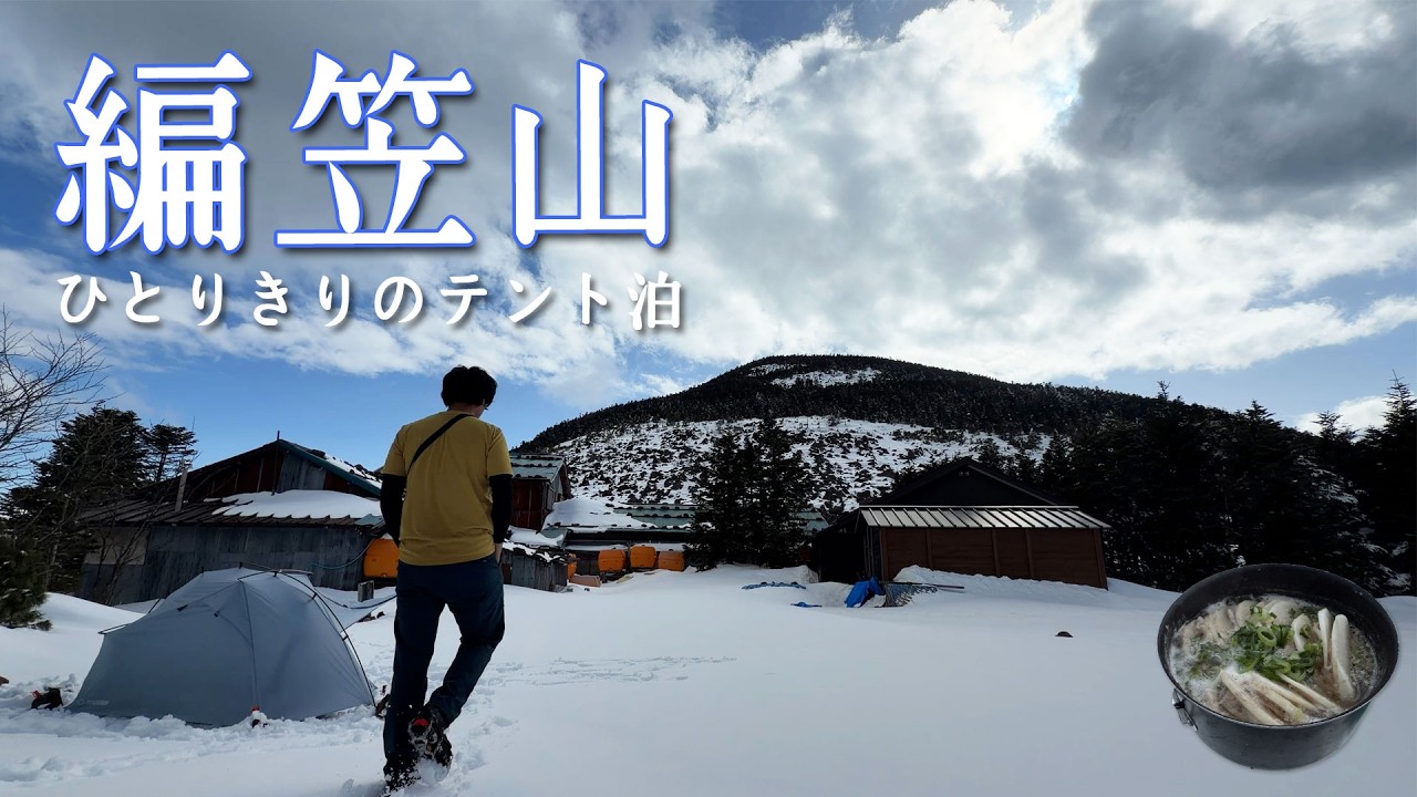 八ヶ岳Ggです Mt. Amigasa/Mt. Nishidake] Spending time alone at a deserted