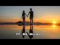 窓の外の女         チョー・ヨンピル        cover MORI
