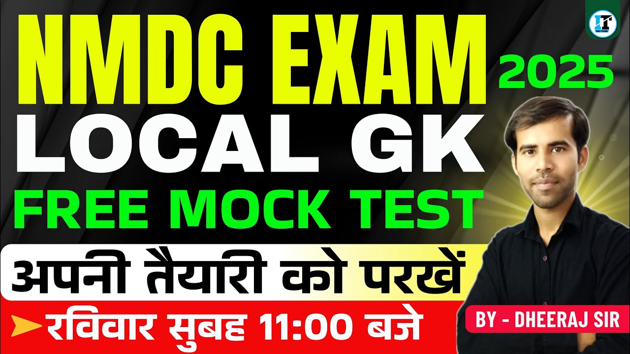 NMDC 2025 Local GK Mock Test 🔥 | फ्री में चेक करें अपनी तैयारी | By Dheeraj Sir