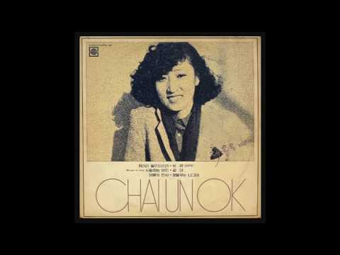 사랑을 잃어버린 나  - 채은옥