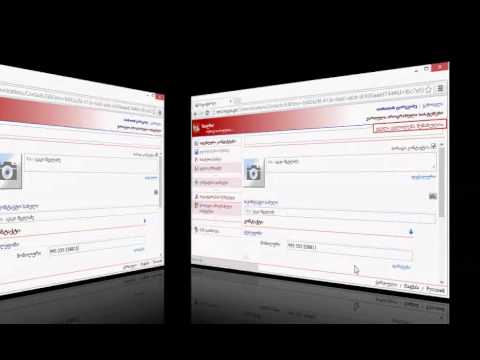 პირადი კონტაქტები