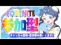 🔴【フォートナイトライブ配信】】【参加型】初見さん大歓迎🍀参加すると実況者とフレンドになれる！？新シーズンを全力で楽しむ✨マップ探索【#Fortnite】【#フォートナイト】
