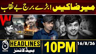 Mir Raza Ali Case | Major Developments Update | Rain Alert | Makkah Defence Pact - 10PM Headlines