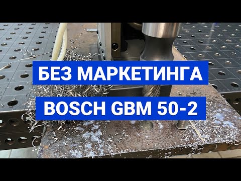 Обзор BOSCH GBM 50-2 Professional 06011B4020