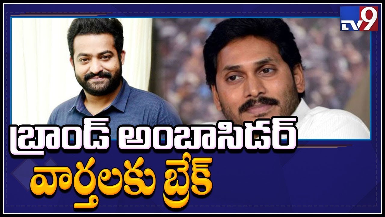 Jr NTR as brand ambassador for AP Tourism? - TV9