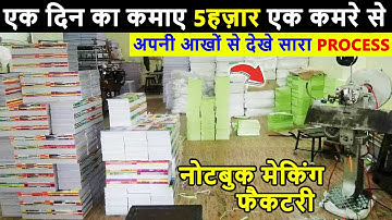 घर में लगाए NOTEBOOK MAKING MACHINE, 3 लाख महीना कमाओ, Low Investment Notebook Making Business