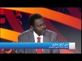 حوار القائد مني اركو مناوي رئيس حركة جيش تحرير السودان مع تلفزيون فرنس 24