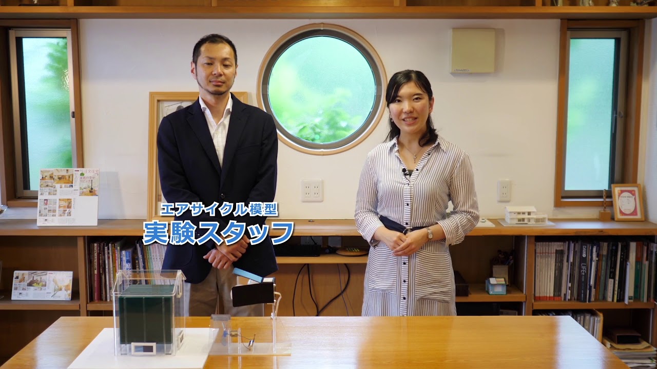 分かりやすい！！エアサイクルプチ講座！