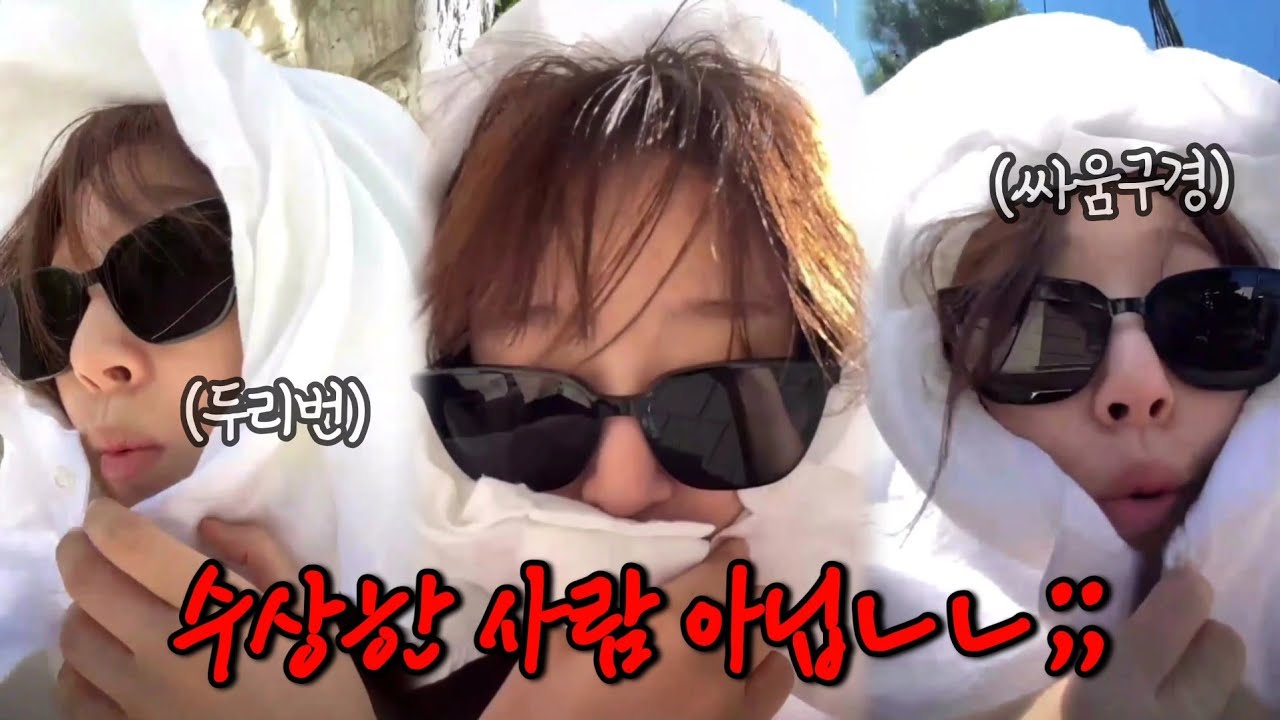 [우주소녀]수상한 사람 아닙니니;;