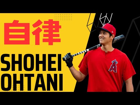 大谷翔平的巔峰表現來自於超越常人的「自律」(Shohei Ohtani's peak performance stems from his exceptional self-discipline.)