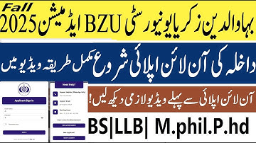 How to Online Apply BZU Admission Fall 2025 | آن لائن اپلائی کا مکمل طریقہ اس ویڈ یو میں